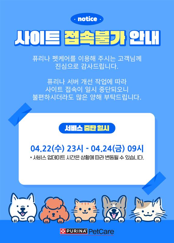 서비스 종료 안내